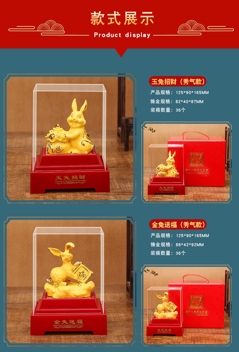 绒沙金兔子摆件十二生肖兔店铺开业汽车4S店保险公司年会会销礼品