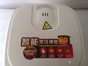 电饭煲 电饭锅 智能方煲 西施煲 跑江湖会销评点礼品