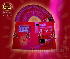 会销礼品强心卡益肾卡随身携带大量加工招商会销礼品