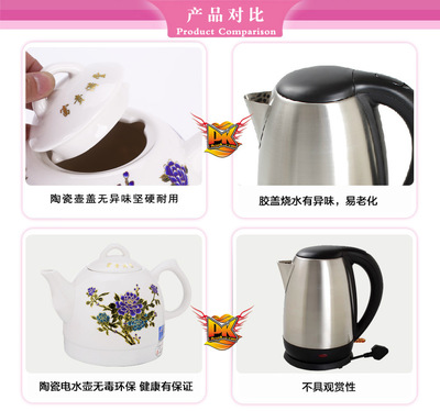 【现货低价促销变色养生陶瓷电热水壶 会销跑江湖 礼品批发工厂直】价格_厂家_图片 -