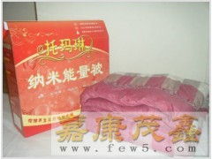 纳米能量被 百磁被 纳米被 保健被 会销礼品 oem贴牌