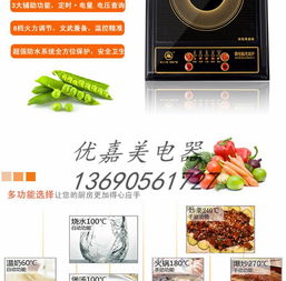 厂家直销会销展销 马帮跑江湖 礼品赠品多功能光波炉