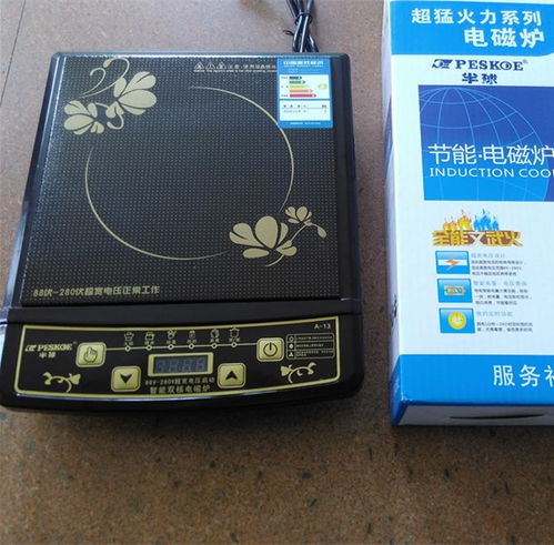环保节能电磁炉报价 厂家