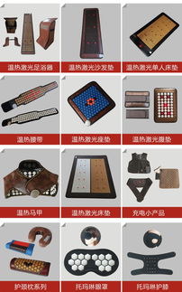 托玛琳激光温热产品 体销产品 会销礼品专业厂家 君熙科技