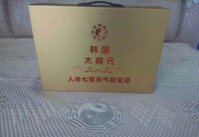 厂家直销韩国太极元能量床垫 米立方聚能释缓，会销礼品优选