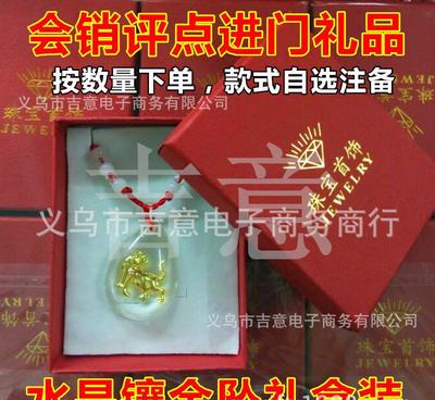晶美金吊坠 水晶镶金佛观音与金猴礼品盒装批发指南