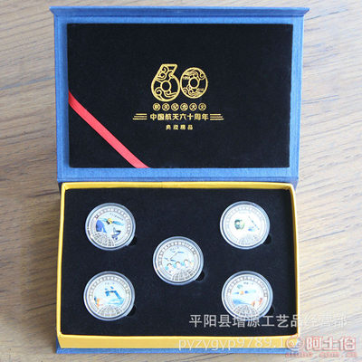 增源航天金属纪念章定制 5枚航天纪念币摆饰，会销与保险礼品优选
