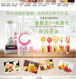 跑江湖厂家直销，揭秘多功能营养料理机 家用养生新宠与会销利器