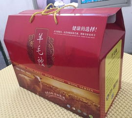 探秘会销礼品新宠 磁疗保健羊毛被的优劣与批发之道