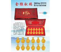 金猴献瑞 会销活动中的尊贵礼品之选